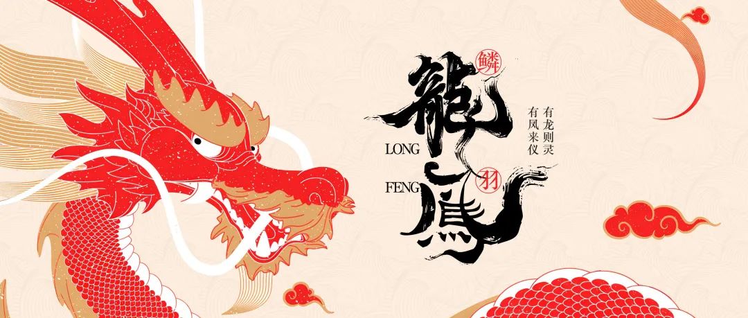 喜報！捷報！明豐龍年新品銷售火爆！